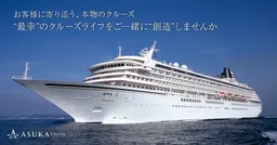 クルーズ講演会